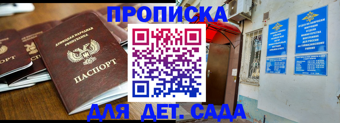 прописка от собственника в Ленинск-Кузнецком